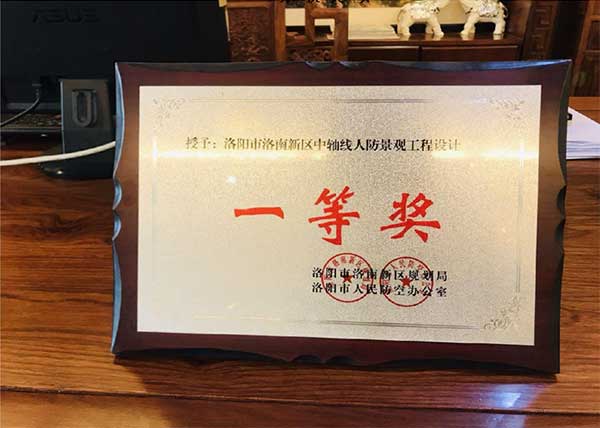 景觀工程設(shè)計(jì)一等獎(jiǎng)